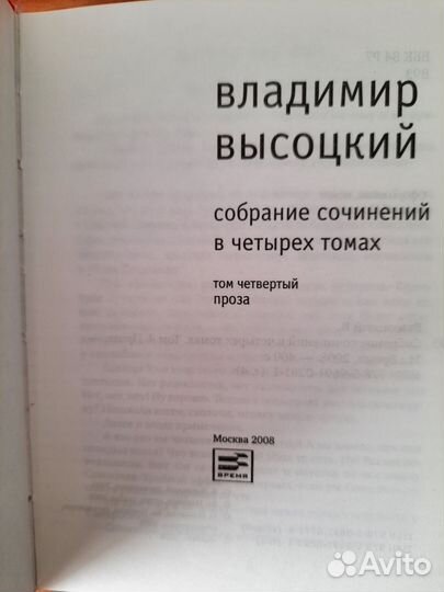 Книги Высоцкого и о Высоцком