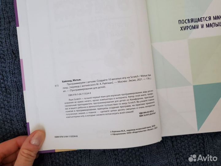 Книги по программированию на scracth для детей