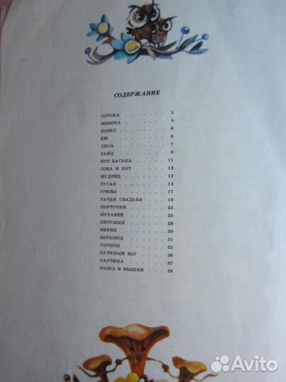 Сказка о славном, могучем богатыре Еруслане Лазаре