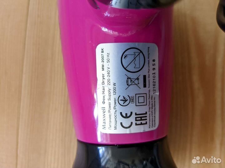 Фен Maxwell mv-2007 вк