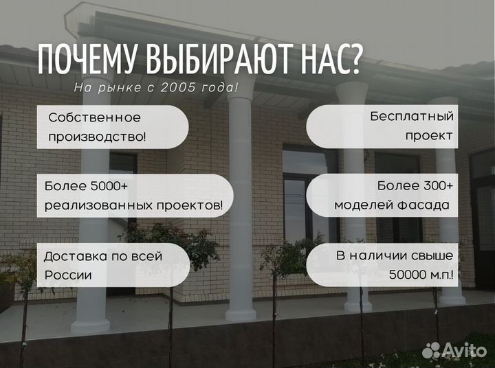 Декоративная отделка из пенопласта