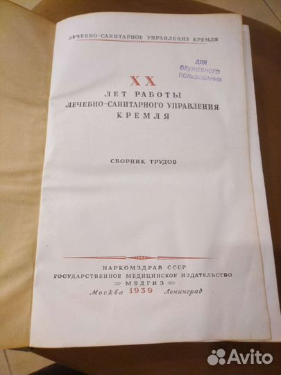 Сборник трудов