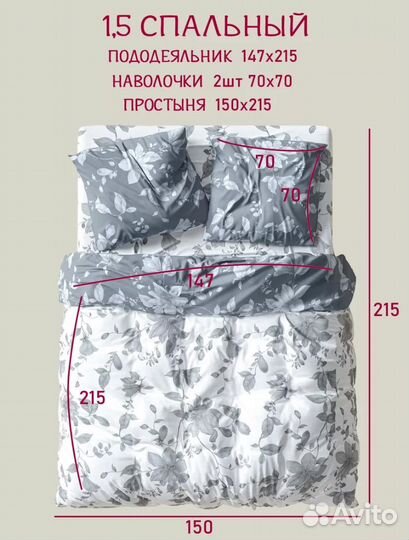 Постельное бельё