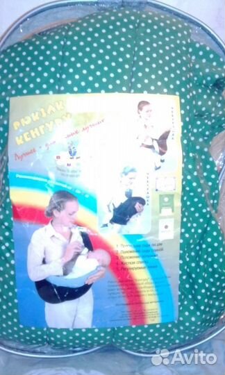 Рюкзак-кенгуру новый