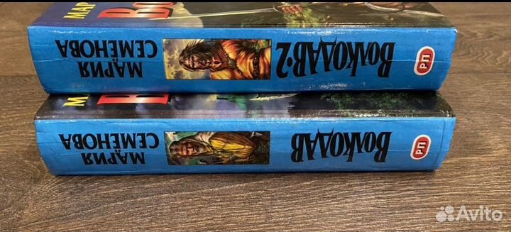 Книги Марии Семёновой Волкодав