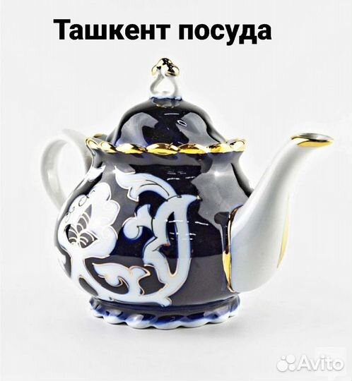 Чайник заварочный