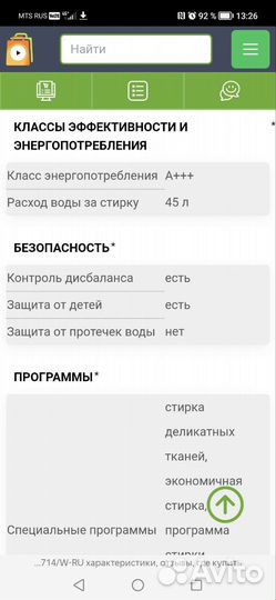 Стиральная машина comfee cfe08w714/w-ru, белый