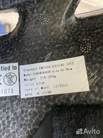 Шлем.Экиперовка