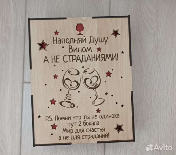 Бокал с надписью. Бокалы с гравировкой