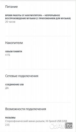 Mp3 плеер sony walkman nwz