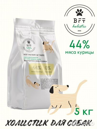 Сухой корм для собак с курицей 5 кг