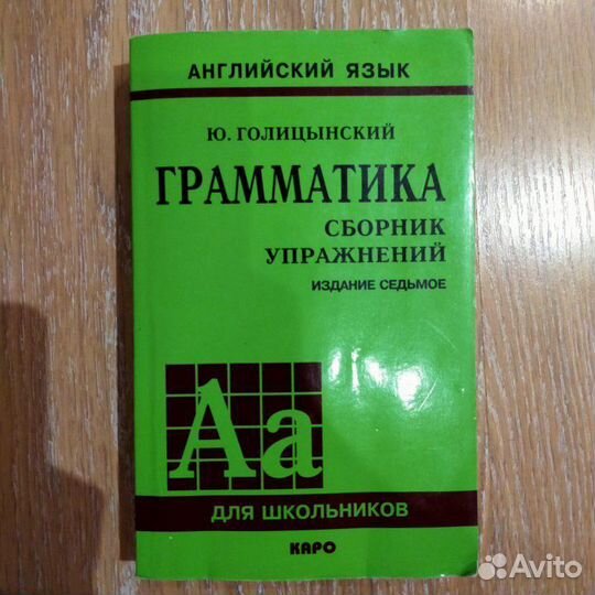 Голицынский