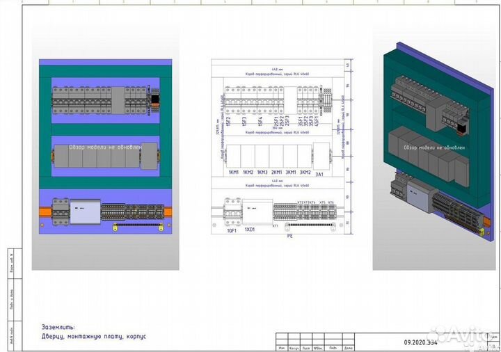 Проектирование систем Автоматизации и Управления