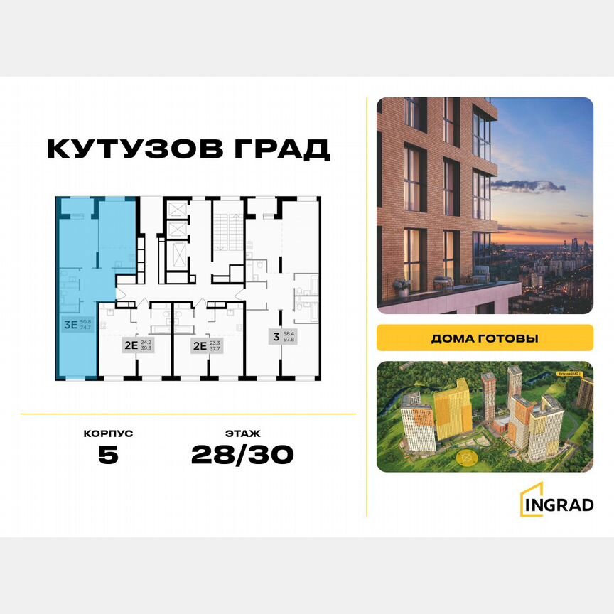 3-к. квартира, 74,4 м², 28/30 эт.
