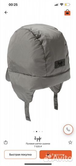 Кепка шапка пуховая Il gufo