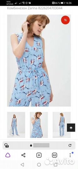 Zarina летний комбинезон из вискозы 42-44