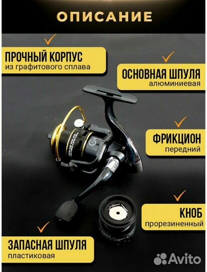 Катушка рыболовная безынерционная