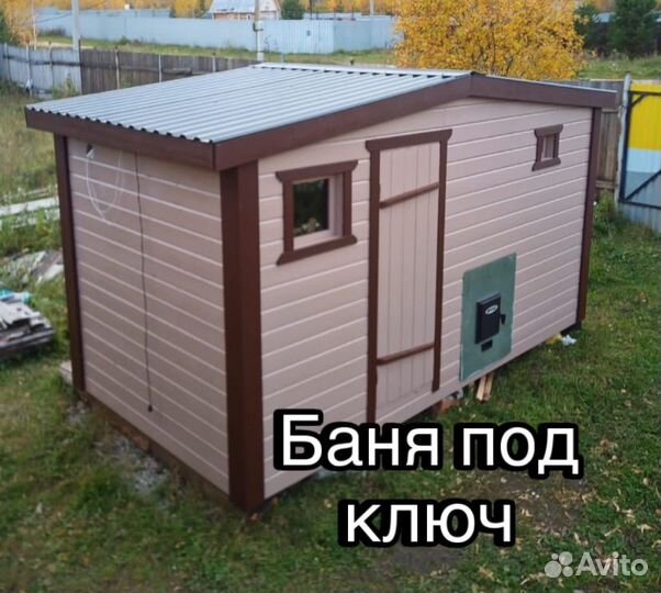 Баня в наличии