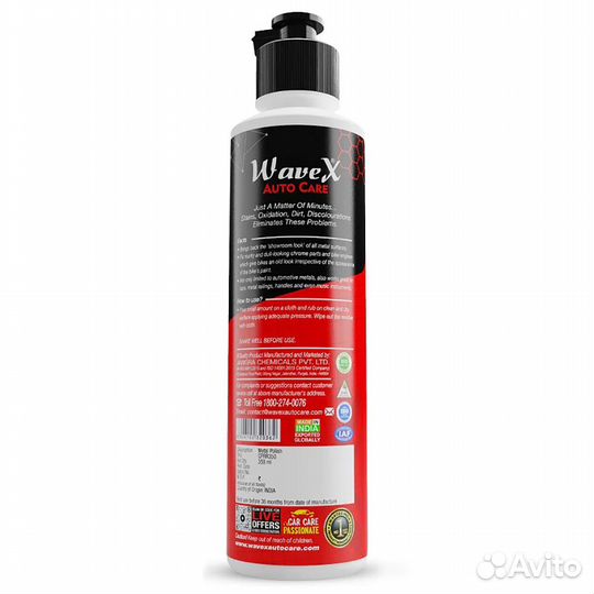 Полироль д/металла и хрома, Wavex Chrome Metal Pol