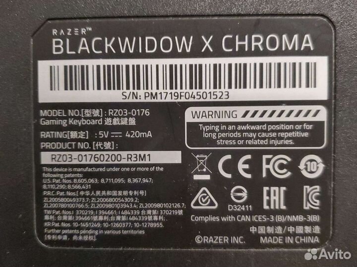 Игровая клавиатура