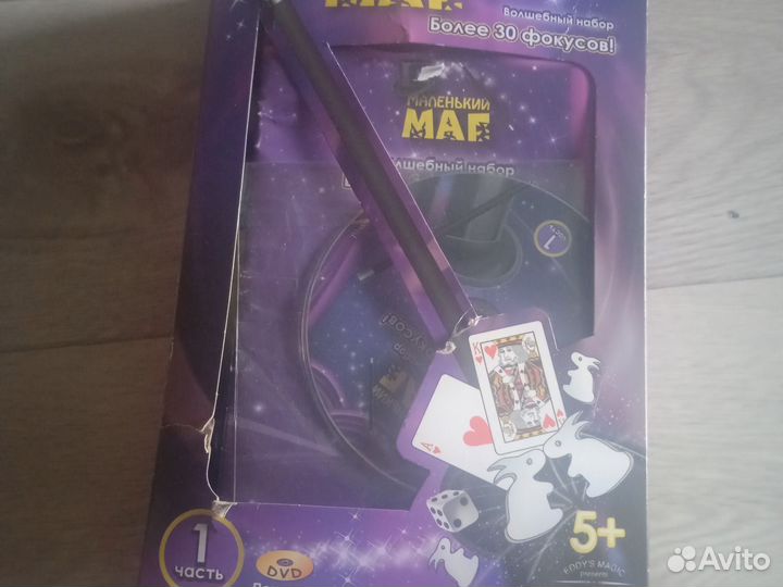 Разное для малышей