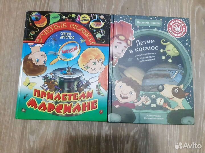 Познавательные книги и сказки