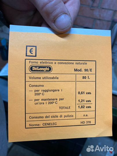 Духовой шкаф DeLonghi 90/E встраиваемый на 900 мм