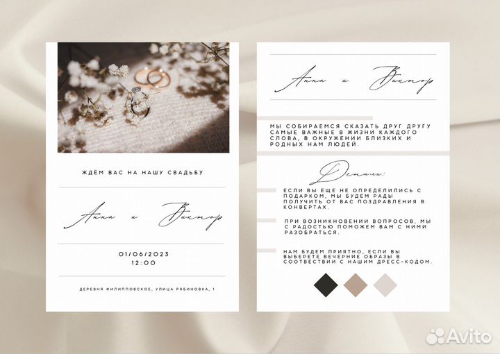 Свадебные пригласительные, сертификаты, открытки