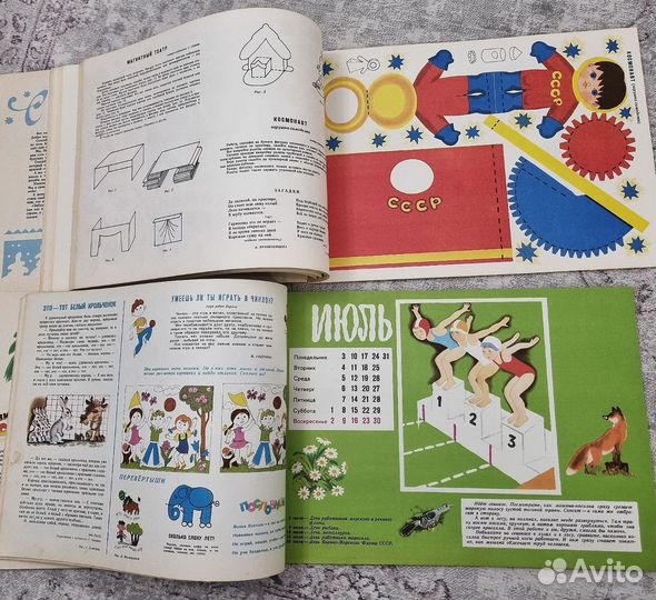 Календарь для октябрят Звёздочка СССР