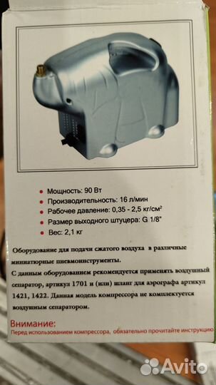 Мини компрессор JAS 1204 + аэрограф JAS 1138