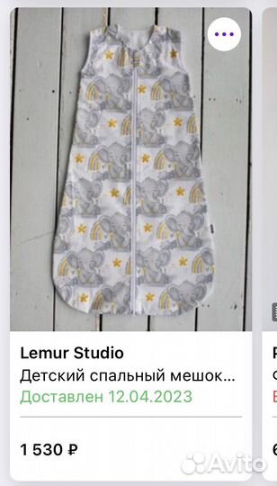 Спальный мешок детский