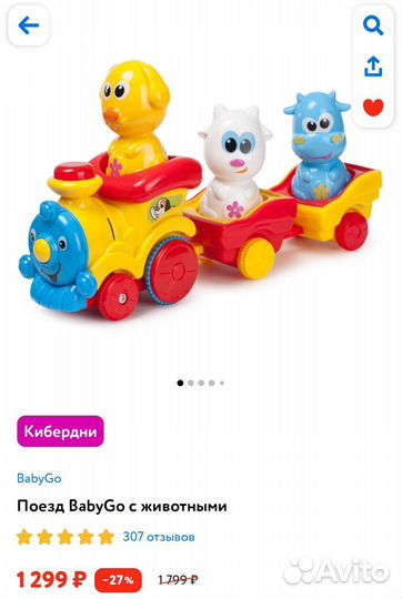 Паровоз с животными на батарейках