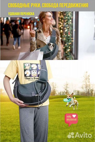 Сумка переноска для собак