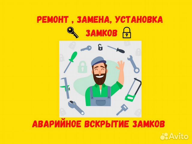 Ремонт, установка и вскрытие замков любой