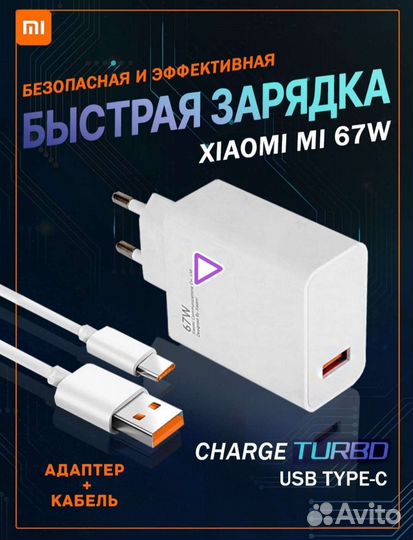 Быстрая зарядка xiaomi mi 67w
