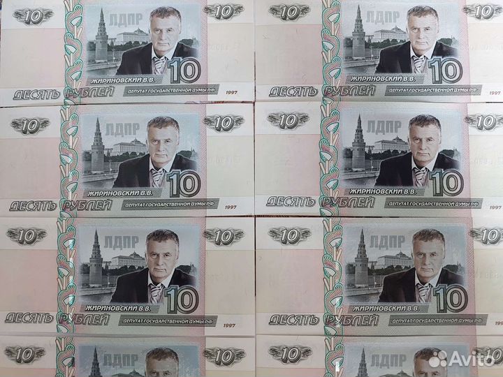 Купюра 10 рублей 