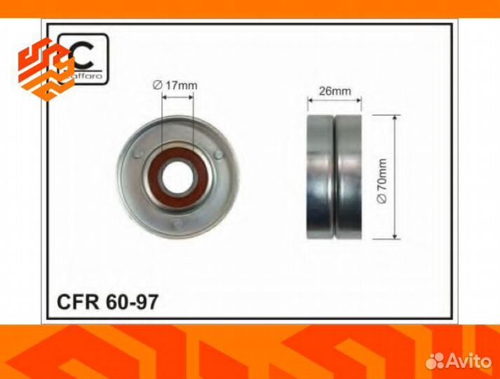 Ролик ремня приводного caffaro 6097 (Польша)