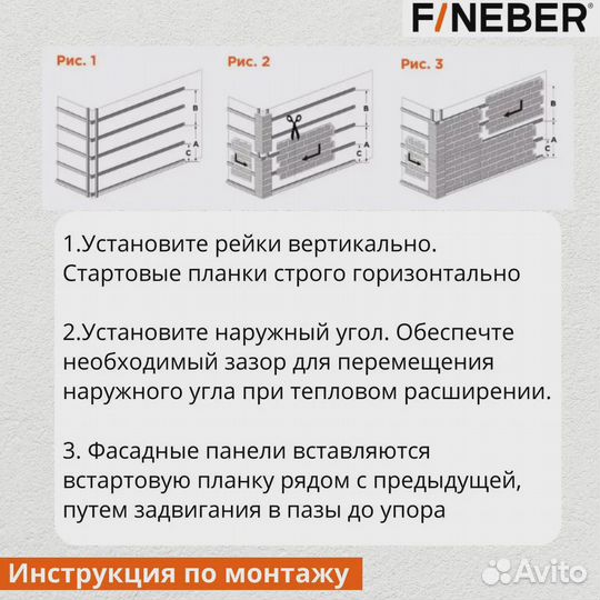 Фасадная панель fineber Кирпич асфальт