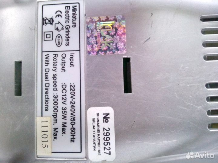 Блок для аппаратного маникюра и педикюра