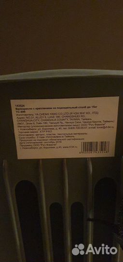 Детское велокресло на раму