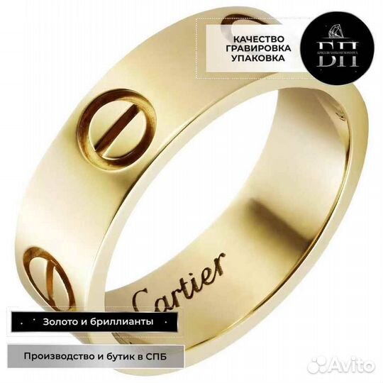 Кольцо Cartier Love из желтого золота