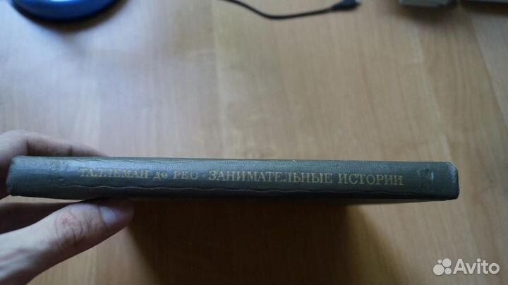 7277 Жедеон Таллеман де Рео. Занимательные истории