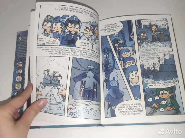 Брелок с комиксом 13 карт