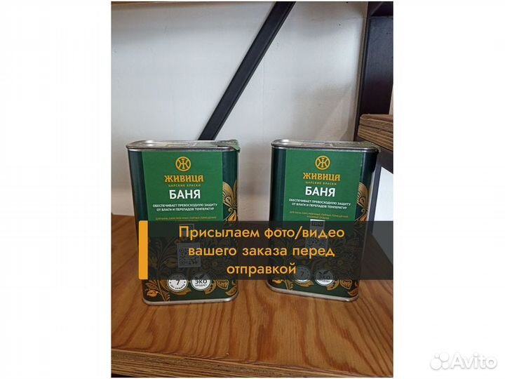 Масло для дерева Баня про (0,4л)