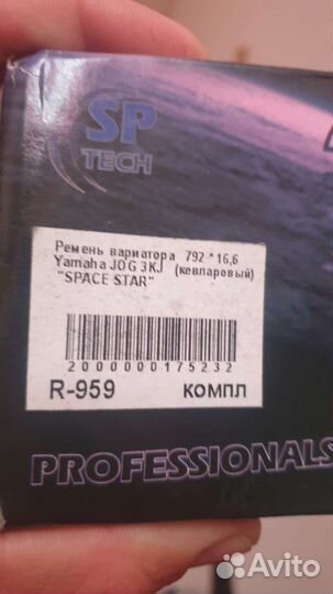 Ремень Yamaha jog 3kj