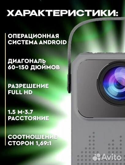 Мини проектор