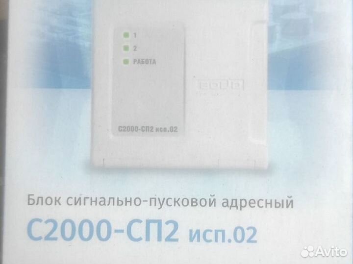 С2000 сп2 исп.02