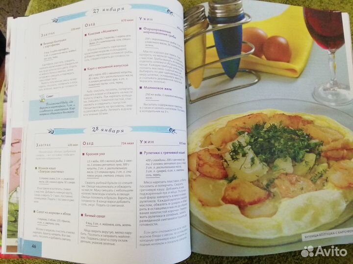 Книга Домашнее меню современной хозяйки Кулинария