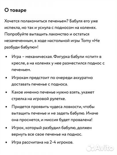 Ирга настольная не разбуди бабулю