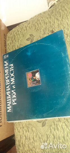 Винил- Машина времени